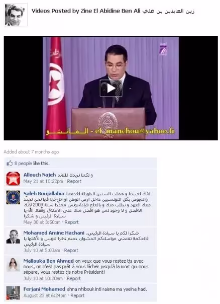 وثيقة مرفقة بمقال «Remember Remember, the end of December..» من أرشيف م الحيط