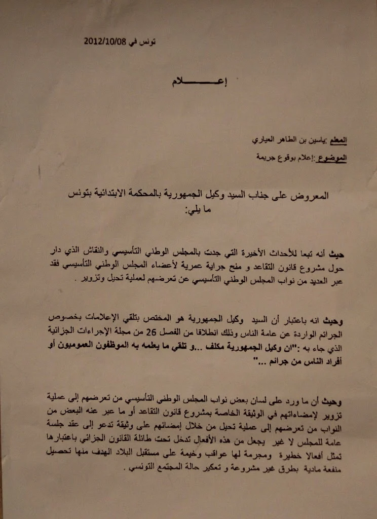 أبعث جواب، وقف مهزلة! فاعل أو نبار : لك الإختيار