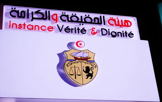 أين الحقيقة، في هيئة الحقيقة؟