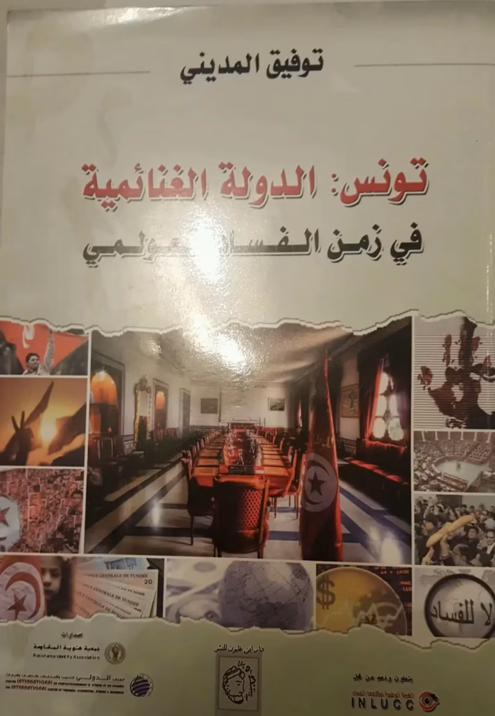 وثيقة مرفقة بمقال «أين الحقيقة، في هيئة الحقيقة؟» من أرشيف م الحيط